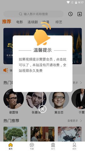 酷奇影视电视剧免费观看