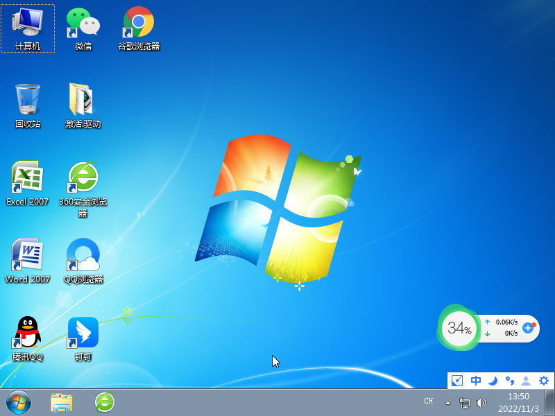 Win7 64位 经典Office办公版 (集成office 2007) V2023 