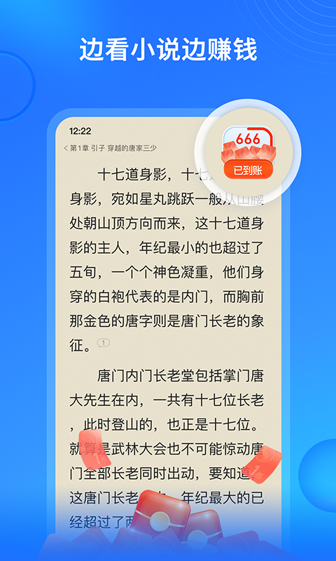 搜狗免费阅读小说APP下载